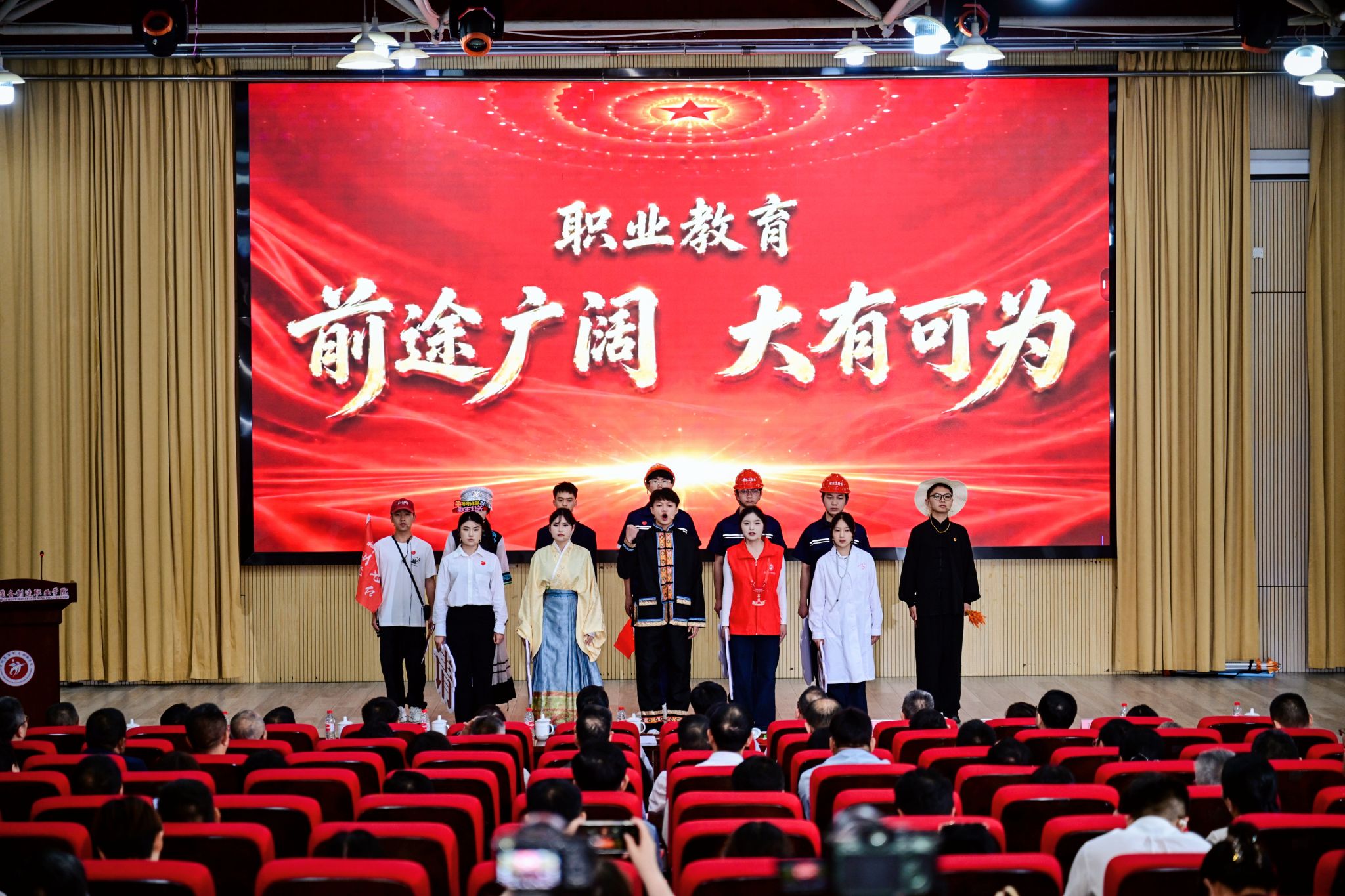 集中展示全省职业NG28官方网站成为